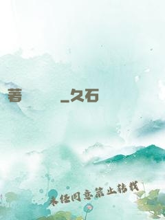 帶著倉庫當隊長