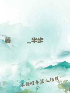 帶著倉庫當隊長