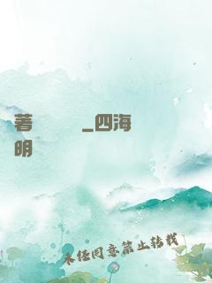 帶著倉庫當隊長