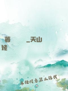 帶著倉庫當隊長