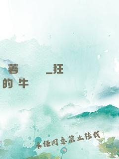帶著倉庫當隊長