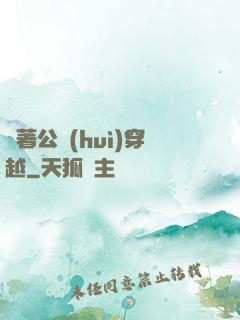 帶著公會(huì)穿越