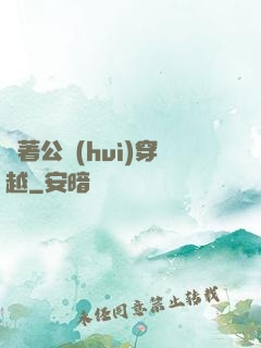 帶著公會(huì)穿越
