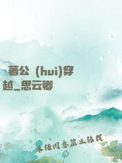 帶著公會(huì)穿越