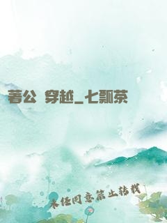 帶著公會穿越