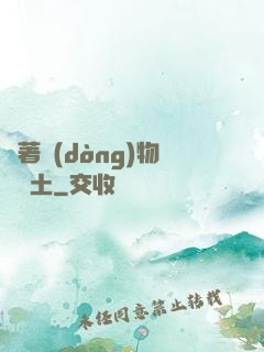 帶著動(dòng)物闖廢土