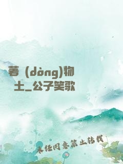 帶著動(dòng)物闖廢土