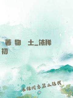 帶著動物闖廢土