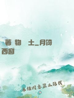 帶著動物闖廢土