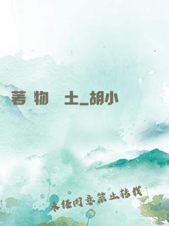 帶著動物闖廢土