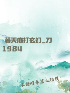 帶著天庭打玄幻