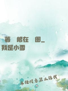 帶著寫輪眼在娛樂圈