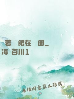 帶著寫輪眼在娛樂圈