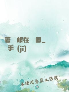 帶著寫輪眼在娛樂圈