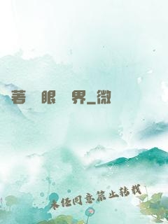 帶著寫輪眼闖異界