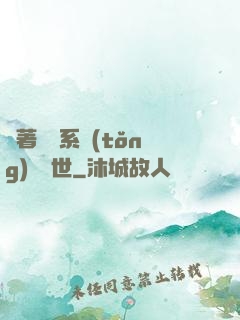 帶著寵獸系統(tǒng)闖異世