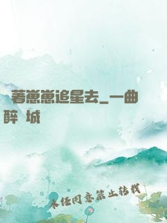帶著崽崽追星去