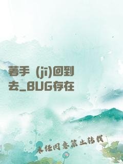 帶著手機(jī)回到過去