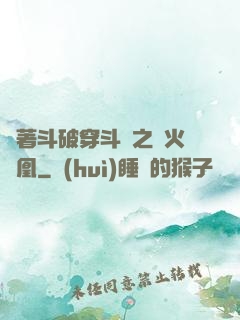 帶著斗破穿斗羅之異火龍凰