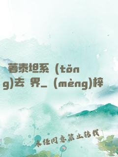 帶著泰坦系統(tǒng)去異界
