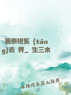 帶著泰坦系統(tǒng)去異界