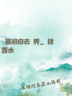 帶著洞府去異界