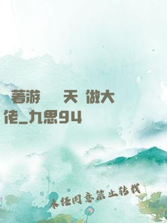 帶著游戲頂級天賦做大佬