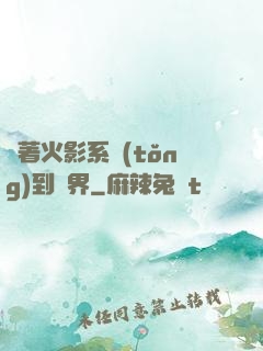 帶著火影系統(tǒng)到異界