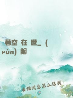 帶著空間在異世