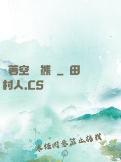 帶著空間當熊貓