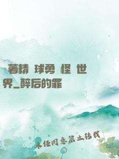 帶著精靈球勇闖怪獵世界