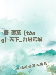 帶著紅警系統(tǒng)闖天下