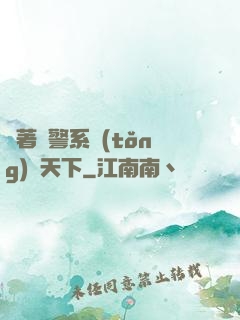 帶著紅警系統(tǒng)闖天下