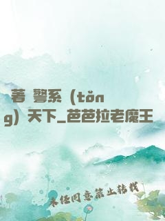帶著紅警系統(tǒng)闖天下