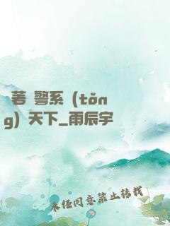 帶著紅警系統(tǒng)闖天下