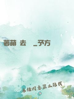 帶著萌寵去尋寶
