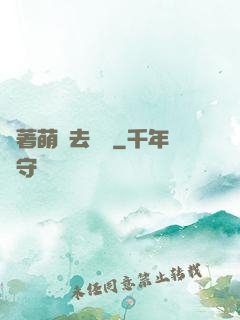 帶著萌寵去尋寶