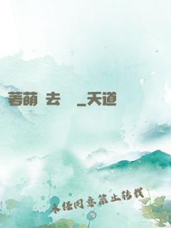 帶著萌寵去尋寶