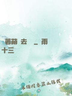 帶著萌寵去尋寶