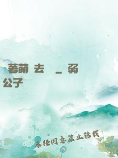 帶著萌寵去尋寶