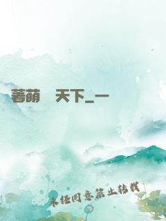 帶著萌寵闖天下