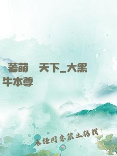 帶著萌寵闖天下