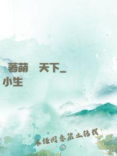 帶著萌寵闖天下