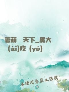 帶著萌寵闖天下