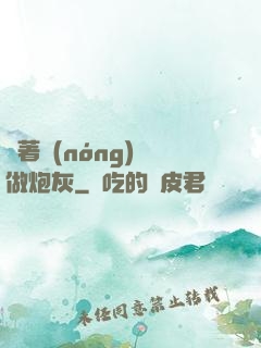 帶著農(nóng)場做炮灰