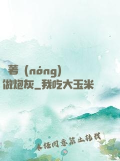 帶著農(nóng)場做炮灰
