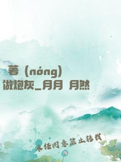 帶著農(nóng)場做炮灰