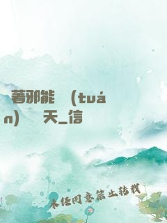 帶著邪能軍團(tuán)闖蕩諸天