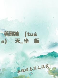 帶著邪能軍團(tuán)闖蕩諸天