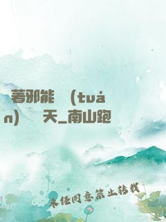 帶著邪能軍團(tuán)闖蕩諸天
